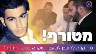 מטורף! מה קרה לדוגמן לשעבר שקרא בספר הזוהר? | 'הילות' פרק 1