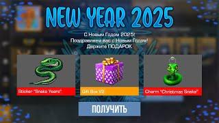  СРОЧНО! ПОДАРКИ В ОБНОВЛЕНИИ 0.32.0 NEW YEAR В STANDOFF 2! НОВЫЙ ГОД СТАНДОФФ 2!