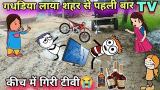 गधडिया लाया शहर से पहली बारTVTWEEN CRAFT VIDEO CARTOON COMEDY JOKE 744@Tweeninsaan