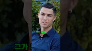 크리스티아누 주니어가 아버지에게 축구를 그만두라고 한 이유는  ll #ronaldo #georgina #shorts