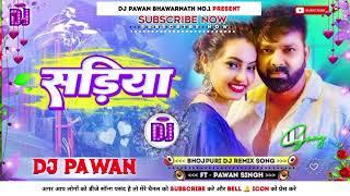 Song Name:- *Sadiya Dj Song Hard Bass Mix #Pawan_Singh Trending Pawan dj *