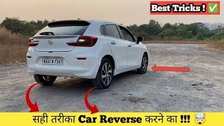 नये Drivers ka Reverse ka bada Problem  4 Most Important Tips | Learn in 2 Days