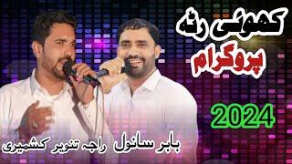 BABAR SAWNAL VS RAJA TANVEER AT KHUIRATTA PROGRAM 2024