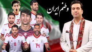 Mohammad Motamedi - Mozhdeh Baran Vatanam Iran | محمد معتمدی - مژده باران وطنم ایران