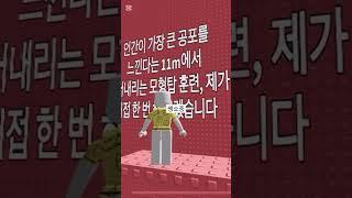 #로블록스 #로블계 #구독부탁합니다 #알고리즘떠라