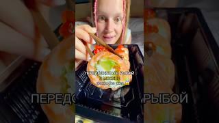 МНОГО РЫБЫ БЕЗ РИСА  ПАСИБА СУШИ промик на бесплатную Филу в конце