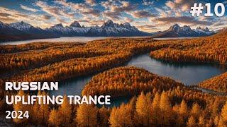  Russian Uplifting Trance Mix 2024  Episode #10