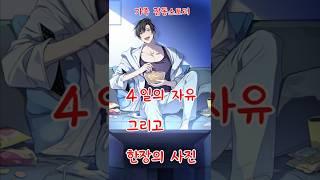 4박의 자유! 그리고 한장의 사진!
