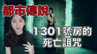 韓國都市傳說｜公寓裡遊蕩的女人 見過她的人 沒有人還活著｜卓Cho