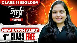 Shaurya Batch Term-2 | 1st Free Class | CBSE Class 11 Biology |  Cell | By Nikita Ma'am