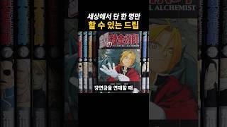 아무나 할 수 없는 드립