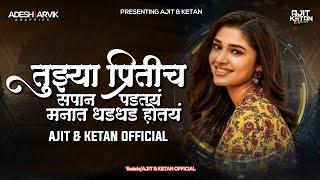 MANAT DHAD DHAD HOTAY (NEW TRENDING SONG REMIX) AJIT & KETAN OFFICIAL