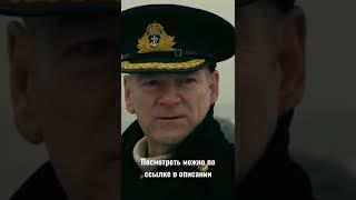 смотреть тут https://t.me/top_films_topp #фильм #рекомендации #хочуврек #shorts