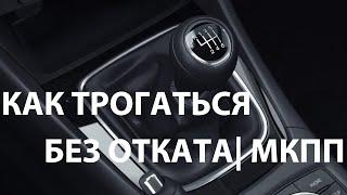 Как трогаться в горку без отката в городе, разбор частых ошибок!