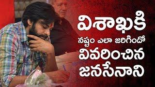 Pawan Kalyan About Visakhapatnam Issues | JanaSena Porata Yatra | Gajuwaka