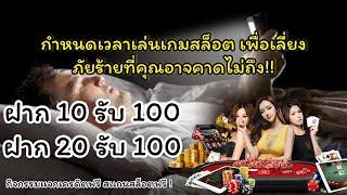 สล็อตPG ฝาก 15 รับ 100 ล่าสุด ฝาก 25 รับ100