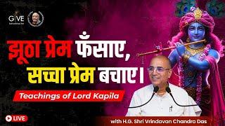 Srimad Bhagavatam Class | S.B 3.31.32 | H.G Shri Vrindavan Chandra Das