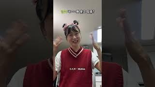 누나 불닭 뺏어 먹는데 팝송으로 대화를 한다면?