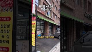 액정 보호필름 붙여주는 곳……………… #힐링쉴드