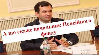 Шість помилок Пенсійного фонду та ідентифікація в Ощадбанку