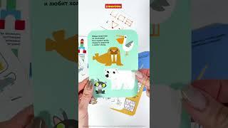 Мини игры ИГРАЮ ГДЕ ХОЧУ ГОЛОВОЛОМКИ  многоразовые #Shorts,#bondibon,#длядетей,#развивающая