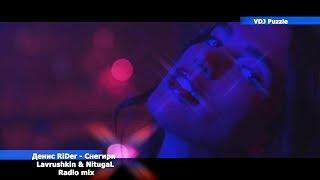 Денис RiDer - Снегири (Lavrushkin & NitugaL Radio mix) 2K19 VDJ Puzzle