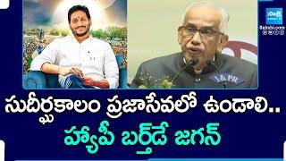 AP Governor Abdul Nazeer Says Birthday Wishes to YS Jagan |@SakshiTV