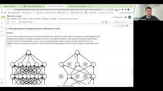 Основы глубинного обучения, ИАД-10 — семинар 4