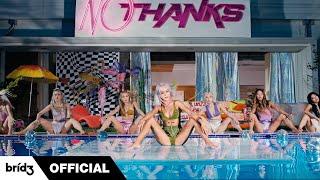 HYOLYN (효린) ‘NO THANKS’ Official MV