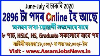 Latest Assam & Central Government Job for 3000 Vacancy June July 2020