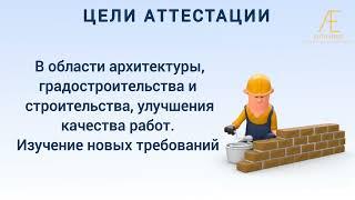 Аттестация инженерно-технических работников (ИТР) в РК