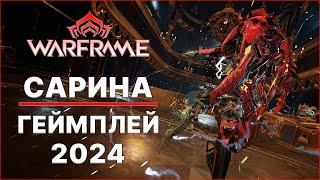 [Warframe] Сарина - лучший ДД в игре? Демонстрация на СП. Час выживания против Гринир и Корпуса.