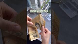 전직 은행원의 돈세기 #현금생활 #vlog #저축 #현금 #브이로그 #현금바인더 #일상