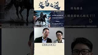 【賴漢森震撼揭露】在你買股票前，這件事早就決定了你的獲利！【群益海龜交易訓練學院】