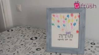 מתנה מקורית בהכנה עצמית לגננת או למורה- זר בלוני טביעות אצבעות