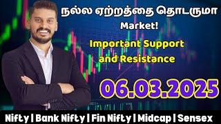 06/03/2025 நல்ல ஏற்றத்தை தொடருமா Market! | Important Support and Resistance