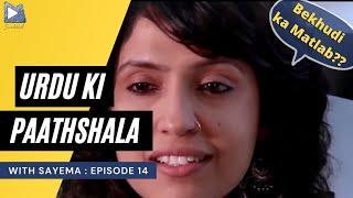 Bekhudi | Urdu Ki Paathshala with Sayema | Ep. 14 | Mirchi Scribbled