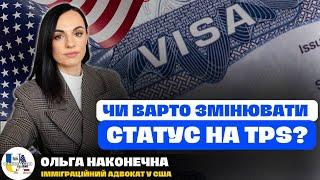 Старт реєстрації на лотерею Green Card. Чи варто міняти статус на TPS | Ольга Наконечна