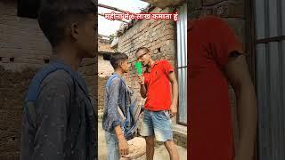 ￼ महीने में 6 लाख  #jiocomedy #jiocomedy28 #realfools #public #funny #funnyvideo #shorts ￼