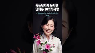내인생의 귀인은 누구일까요? 인생의지혜 삶의지혜 인생조언 명언 철학 귀인 노년의삶 인생명언 귀인  현실조언 위로 중년 노년 중년의삶 오디오북 #인생명언#명언#중년인생#좋은글