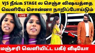 Bigg Boss Tamil Season 8 Manjari angry reply to Vijay Sethupathi after eliminated | Today Episode