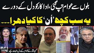 Rashid Mehmood Bill Issue | Senior Journalist Hassan nisar Lashes out at Govt | Samaa TV