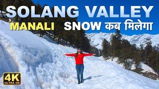 Solang Valley Manali | Solang Valley Trip | Solang Valley Snowfall | Manali Trip | Manali Tour Guide