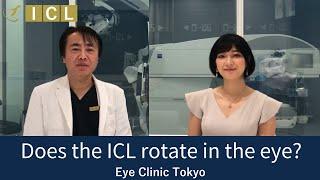 Does the ICL rotate in the eye? [Official] Eye Clinic Tokyo Dr. K's ICL Counselling RoomVol.22