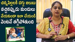 Children Cold and Cough Easy Cure Without Medicine | Dr Divya | N5 Media Health