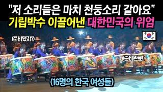 과묵한 미국 관객들의 혼을 쏙 빼놓은 한국인들의 이색적인 공연