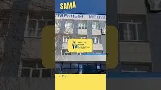 SAMARA STATE MEDICAL UNIVERSITY | SAMARA CITY  | STUDY MBBS IN RUSSIA