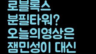 오늘의 영상은 민성이 아니라 안녕하세요 잼민성이 대신 촬영합니다