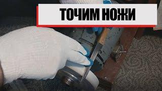 Заточка кухонных ножей. КАК ТОЧИТЬ КУХОННЫЙ НОЖ