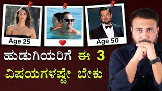 How WOMEN Select MEN Psychologically for DATING & MARRIAGE | Women Only Want These 3 Things In Men